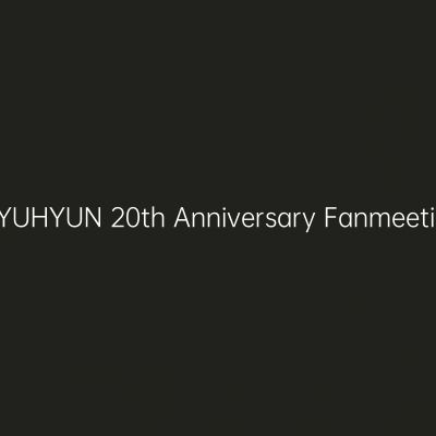 上海 · 圭贤20周年粉丝见面会 ｜KYUHYUN 20th Anniversary Fanmeeting ＜Hotel 203＞ IN SHANGHAI